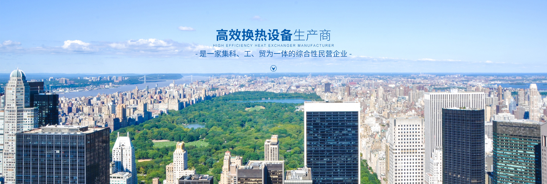 乐玩体育-高效节能|换热设备|中压容器设计