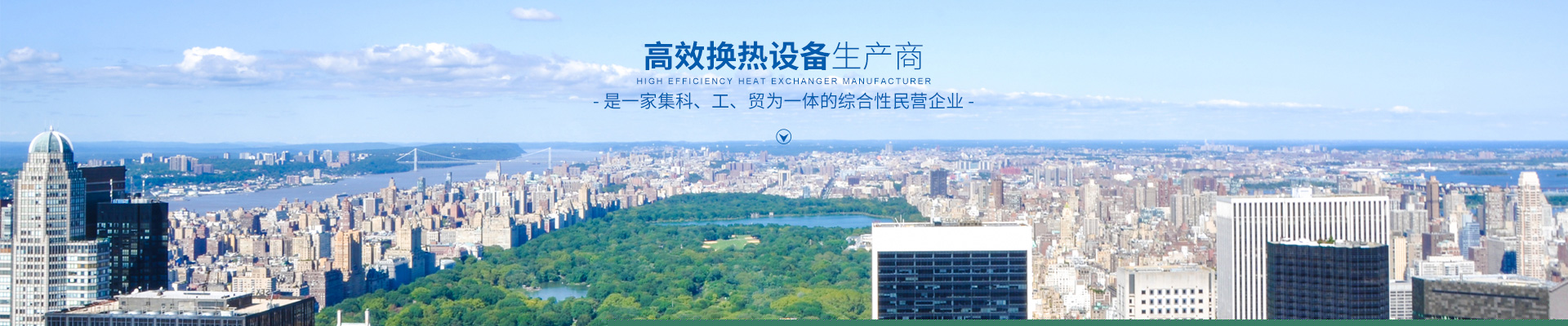 乐玩体育-高效节能|换热设备|中压容器设计