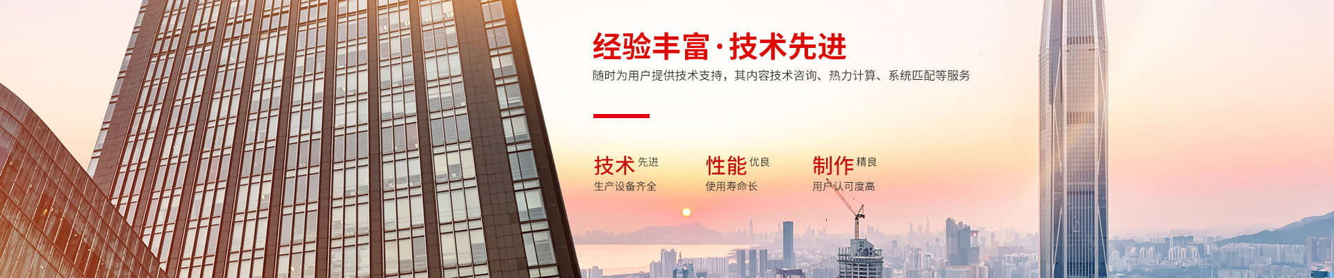 乐玩体育-高效节能|换热设备|中压容器设计