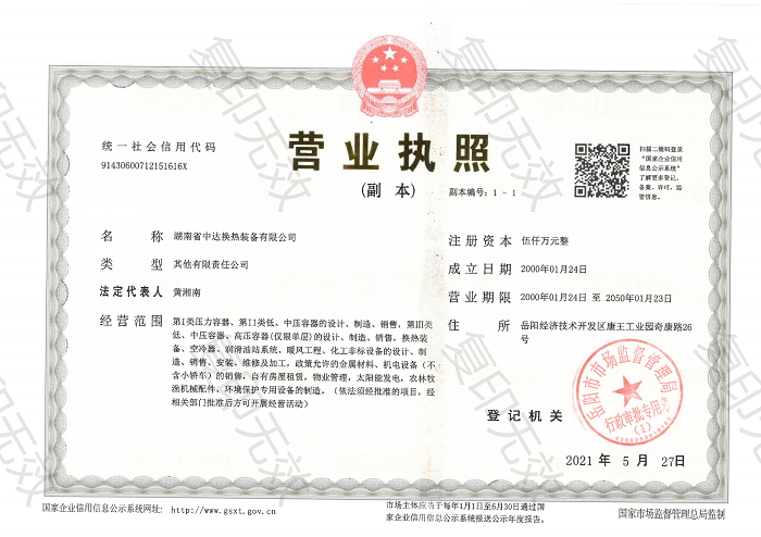 乐玩体育,岳阳换热装备,A1高压容器,中压容器设计